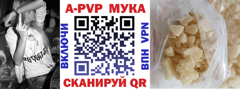 продажа наркотиков Грязи Alfa_PVP мука