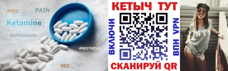 КЕТАМИН VHQ дарнет шоп Грязи