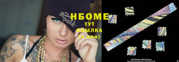 стафф Слюдянка