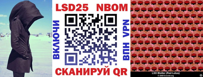 Марки N-bome 1,8мг hydra сайт Грязи